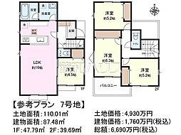 西東京市向台町2丁目　全20区画　建築条件付売地 7号地