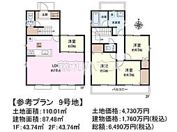 西東京市向台町2丁目　全20区画　建築条件付売地 9号地