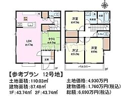 西東京市向台町2丁目　全20区画　建築条件付売地 12号地
