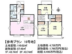 西東京市向台町2丁目　全20区画　建築条件付売地 16号地