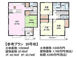 西東京市向台町2丁目　全20区画　建築条件付売地 20号地