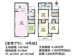 西東京市向台町2丁目　全20区画　建築条件付売地 10号地