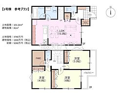 立川市富士見町4丁目 全2区画 建築条件付土地 1号地