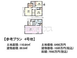 狛江市猪方3丁目　全5区画　建築条件付売地 4号地
