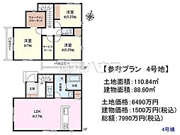 狛江市猪方3丁目　全5区画　建築条件付売地 4号地