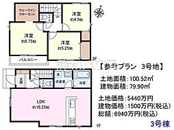 狛江市猪方3丁目　全5区画　建築条件付売地 3号地