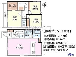 狛江市猪方3丁目　全5区画　建築条件付売地 2号地
