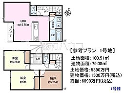 狛江市猪方3丁目　全5区画　建築条件付売地 1号地