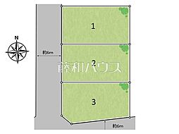 日野市万願寺5丁目　全3区画　宅地分譲 2号地