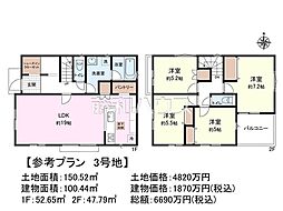 日野市万願寺5丁目　全3区画　宅地分譲 3号地