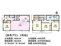 日野市万願寺5丁目　全3区画　宅地分譲 2号地