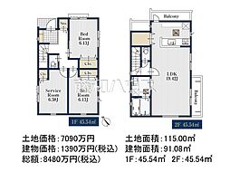 調布市菊野台3丁目　全1棟　新築分譲住宅 1号棟