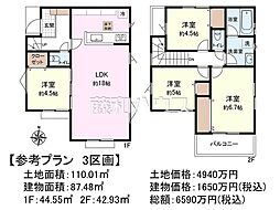 府中市栄町3丁目　全4区画　建築条件付売地 3号地