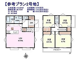 小平市小川町1丁目　全12区画　宅地分譲 2号地