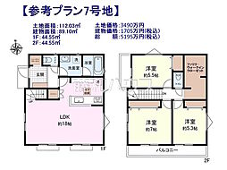 小平市小川町1丁目　全12区画　宅地分譲 7号地