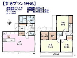 小平市小川町1丁目　全12区画　宅地分譲 9号地