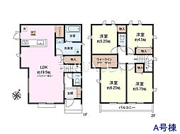 府中市南町6丁目　全2棟　新築分譲住宅 A号棟