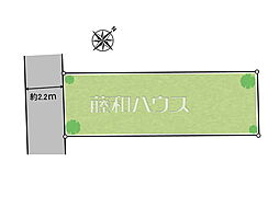 和光市白子2丁目　全1区画　宅地分譲