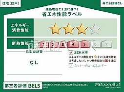 国分寺市富士本1丁目　全1棟　新築分譲住宅 1号棟