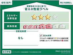 杉並区成田東3丁目　全2棟／A号棟　新築分譲住宅 A号棟