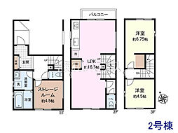 府中市南町4丁目　全3棟　新築分譲住宅 2号棟