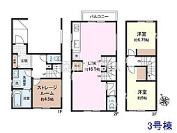 府中市南町4丁目　全3棟　新築分譲住宅 3号棟