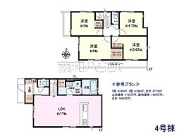 東久留米市小山4丁目　全5区画　建築条件付売地 4号地