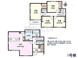東久留米市小山4丁目　全5区画　建築条件付売地 1号地