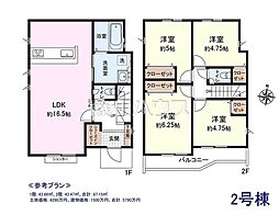 東久留米市小山4丁目　全5区画　建築条件付売地 2号地