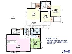 東久留米市小山4丁目　全5区画　建築条件付売地 3号地