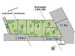 志木市下宗岡3丁目　全6区画　宅地分譲 5号地