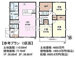 府中市南町2丁目 全10区画 宅地分譲 C号地