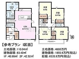 府中市南町2丁目 全10区画 宅地分譲 I号地