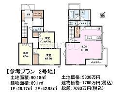 三鷹市牟礼6丁目 全4区画 建築条件付き売地 2号地