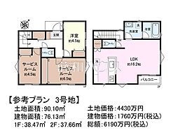 三鷹市牟礼6丁目 全4区画 建築条件付き売地 3号地