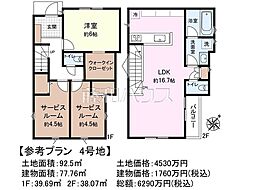 三鷹市牟礼6丁目 全4区画 建築条件付き売地 4号地