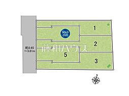 東大和市南街5丁目 全5区画 宅地分譲 1号地