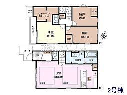 日野市東豊田1丁目　全2棟　新築分譲住宅 2号棟