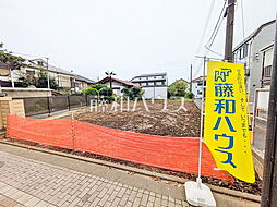 府中市晴見町1丁目　全1区画　宅地分譲