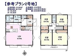 小平市小川町1丁目 全12区画 建築条件付売地 2号地