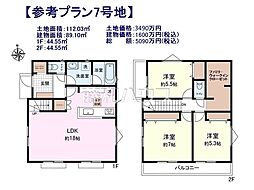 小平市小川町1丁目　全12区画　建築条件付売地 7号地