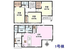 東久留米市前沢1丁目　全5棟　新築分譲住宅 1号棟