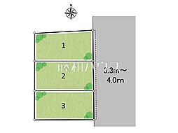 小金井市東町2丁目　全3区画　宅地分譲 1号地