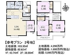 小平市上水南町2丁目　全6区画　建築条件付売地 2号地