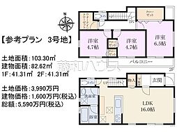 小平市上水南町2丁目　全6区画　建築条件付売地 3号地
