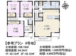 小平市上水南町2丁目　全6区画　建築条件付売地 6号地