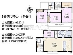 小平市上水南町2丁目　全6区画　建築条件付売地 1号地