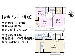 小平市上水南町2丁目　全6区画　建築条件付売地 3号地