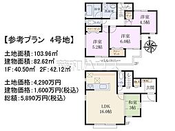 小平市上水南町2丁目　全6区画　建築条件付売地 4号地