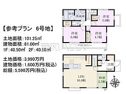小平市上水南町2丁目 全6区画 建築条件付売地 6号地